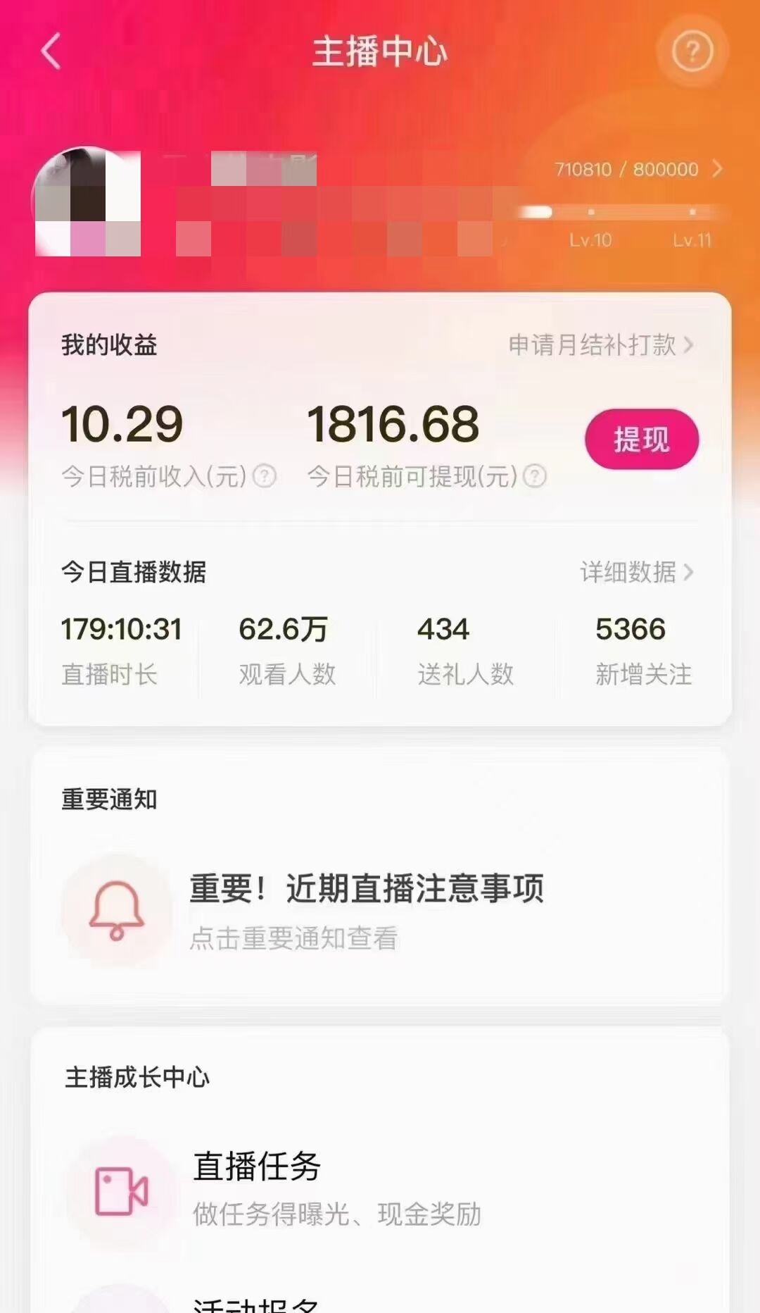 图片[1]-外面售价3999的陌陌最新播剧玩法实测7天2K收益新手小白都可操作-臭虾米项目网