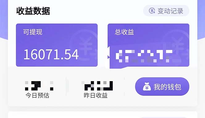 图片[2]-零投资，有小白易上手，每天2小时，单日变现500＋，小程序掘金-臭虾米项目网