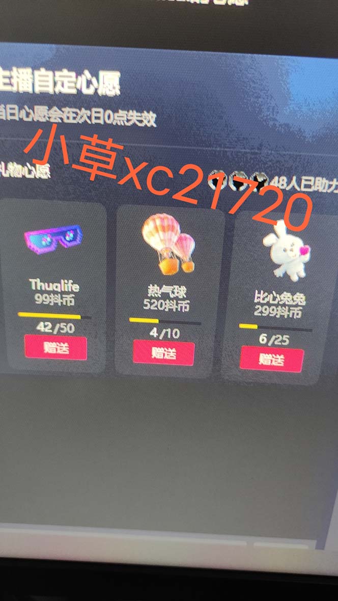 图片[6]-抖音最新收费2980美女无人撸音浪日收益几百到几千（详细教程玩法）-臭虾米项目网