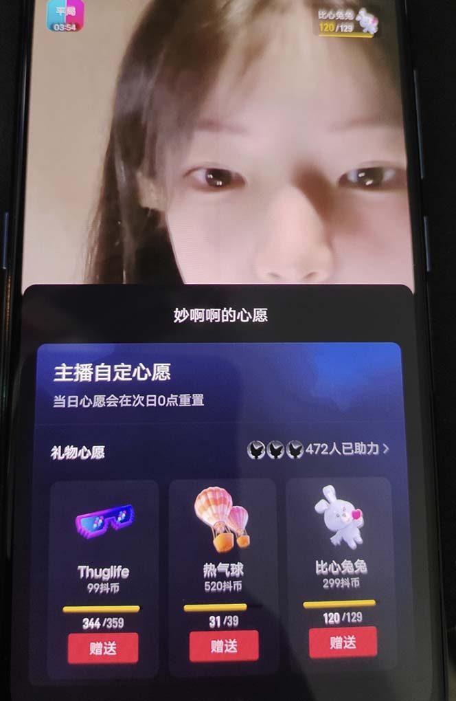 图片[3]-抖音最新收费2980美女无人撸音浪日收益几百到几千（详细教程玩法）-臭虾米项目网