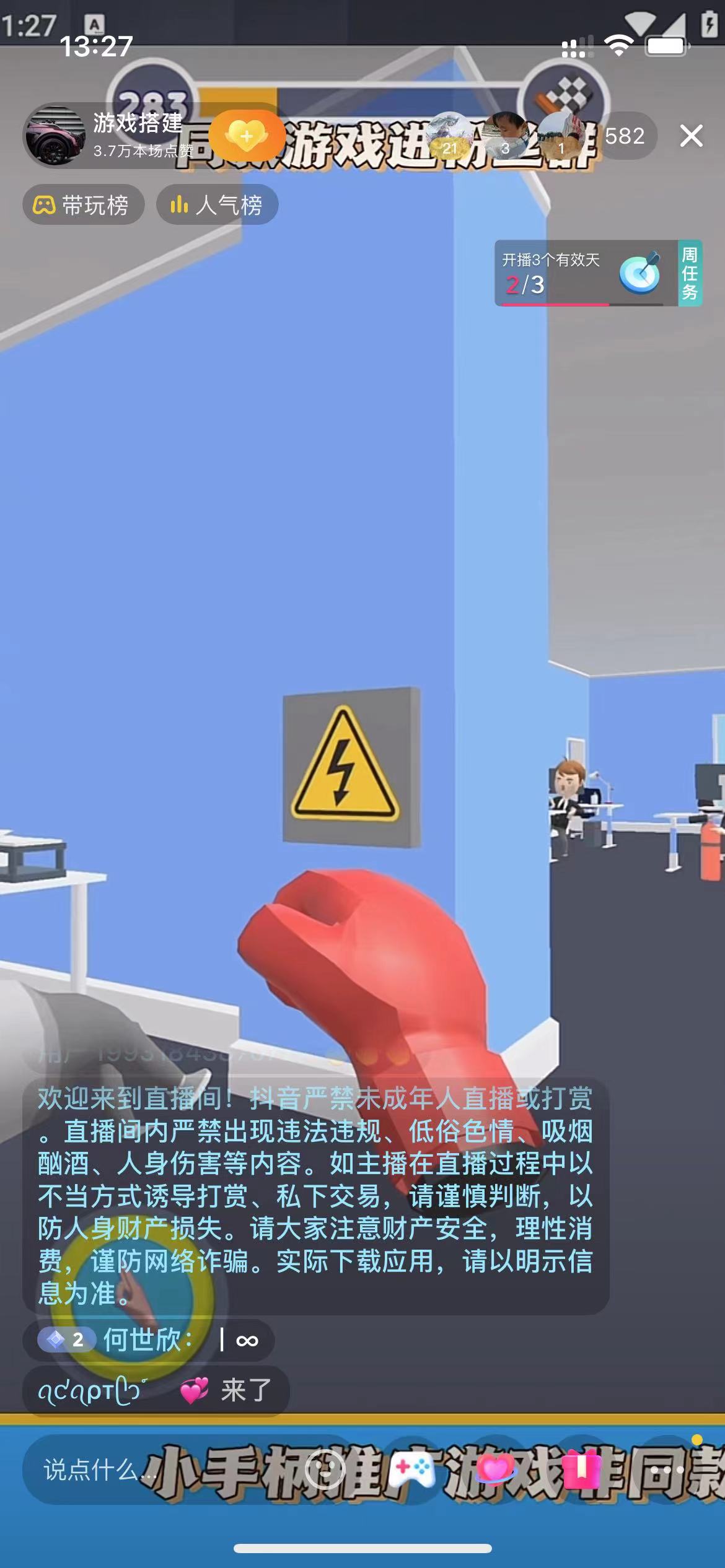 图片[4]-单号日入300+抖音命中大师小游戏无人直播（防封防违规）可批量复制适合…-臭虾米项目网