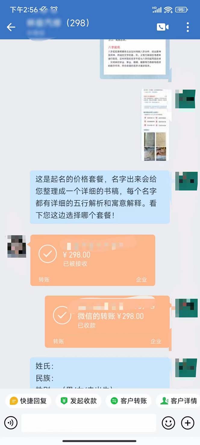 图片[1]-月入9000+宝宝起名项目，巨暴利 每单都是纯利润，0基础躺赚【附软件+视频】-臭虾米项目网