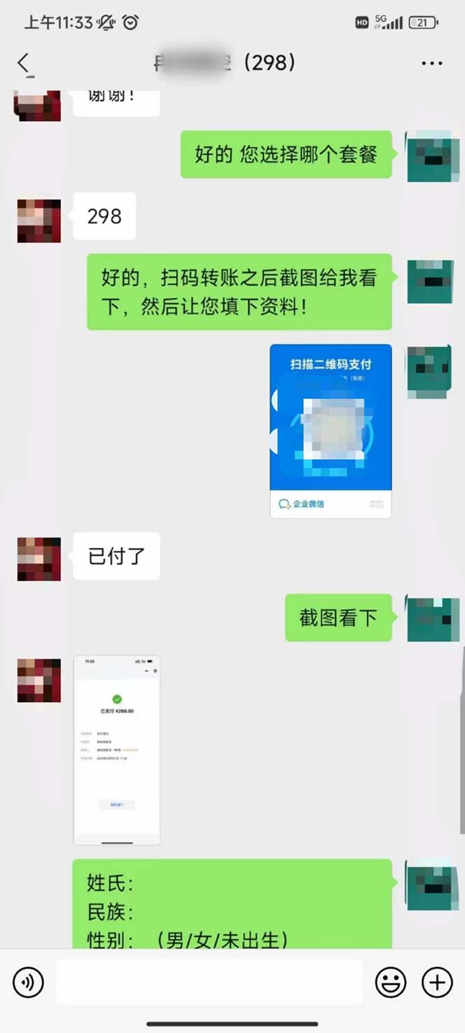 图片[2]-月入9000+宝宝起名项目，巨暴利 每单都是纯利润，0基础躺赚【附软件+视频】-臭虾米项目网