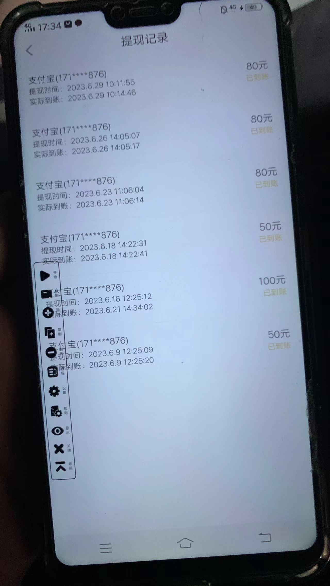 图片[2]-最新他趣聊天挂机项目，单设备一天收益轻松30-50+【挂机脚本+详细教程】-臭虾米项目网