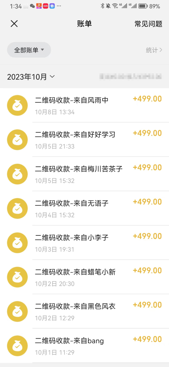 图片[2]-蓝海项目，抖音故事号 3天变现2000+人人可做 (权限开通+玩法教学+238G素材)-臭虾米项目网