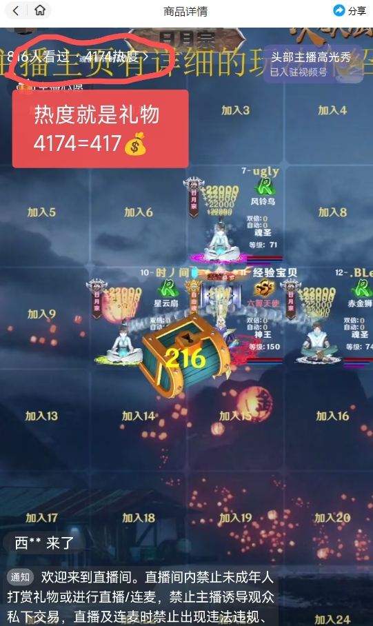 图片[2]-视频号次元大陆弹幕互动无人直播，视频号保姆级开播教程+软件，小白也能…-臭虾米项目网