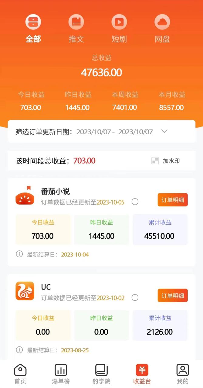 图片[3]-冷门右豹解压视频小说推文项目，零粉丝变现，日入1000-1500+（附1525G素材)-臭虾米项目网