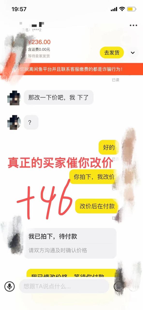 图片[2]-咸鱼冷门新玩法，靠“技能吃饭”，修改流量套餐，操作1分钟，收益50+-臭虾米项目网