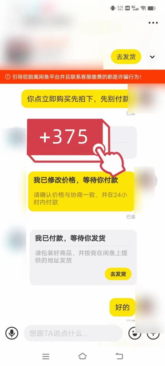 图片[3]-咸鱼冷门新玩法，靠“技能吃饭”，修改流量套餐，操作1分钟，收益50+-臭虾米项目网