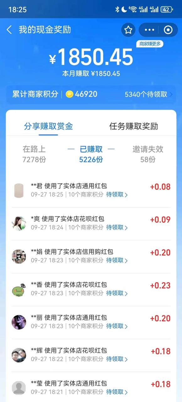 图片[2]-李佳琪赚钱红包玩法，一天轻轻松松1000+，多种变现，傻子都能学会-臭虾米项目网