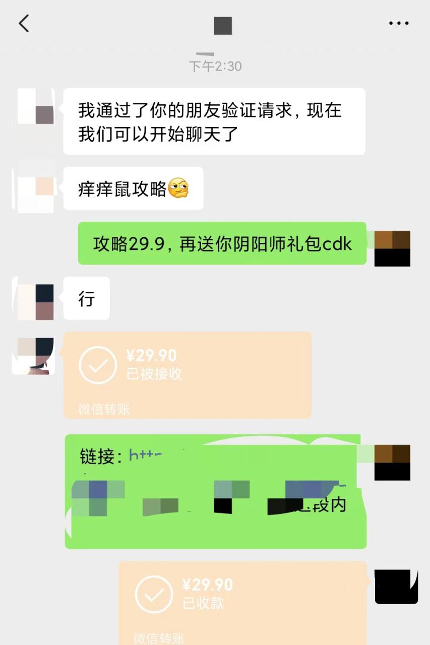 图片[2]-0成本阴阳师精准引流，多种变现方式，小白也能轻松日入1000+-臭虾米项目网