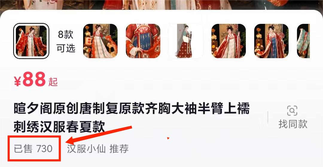 图片[3]-一部手机精准引流汉服粉，0成本多种变现方式，小白月入过万（附素材+工具）-臭虾米项目网