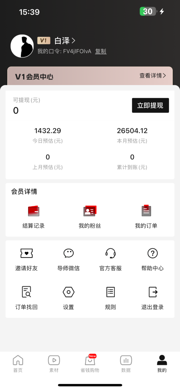 年前月入3万 的机会，烟花暴利掘金，无需囤货，一件代发7887 作者:福缘创业网 帖子ID:105249 