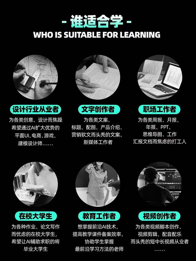 图片[5]-AIGC-全能特训营第3期：一次掌握14大主流AI工具，A1工具通识，一网打尽-臭虾米项目网