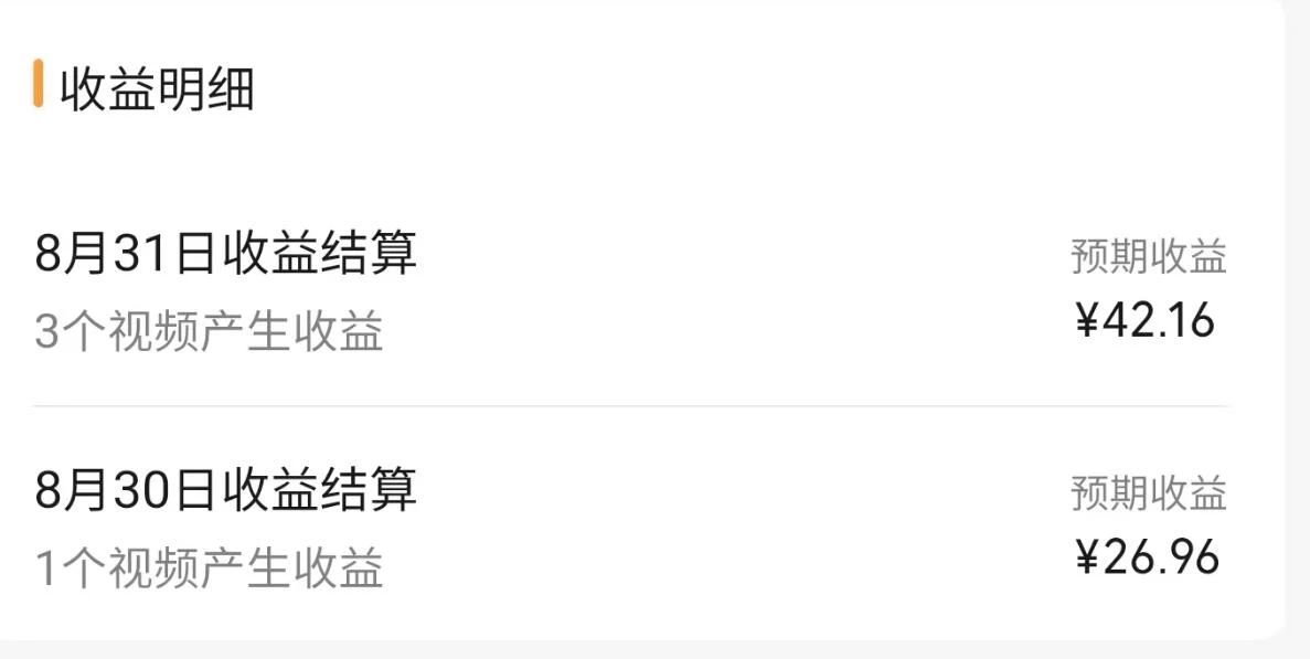 图片[7]-视频号流量变现训练营公测1.0：一个人搞五个视频号，每个账号收益30-50-臭虾米项目网