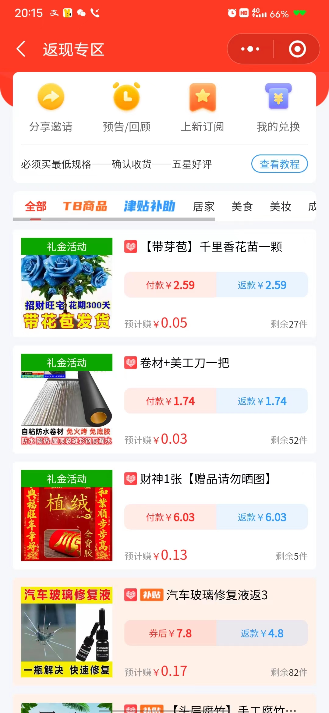 图片[3]-【全网首发】日入1000＋免费撸商品平台+闲鱼双平台硬核变现，小白轻松上手-臭虾米项目网