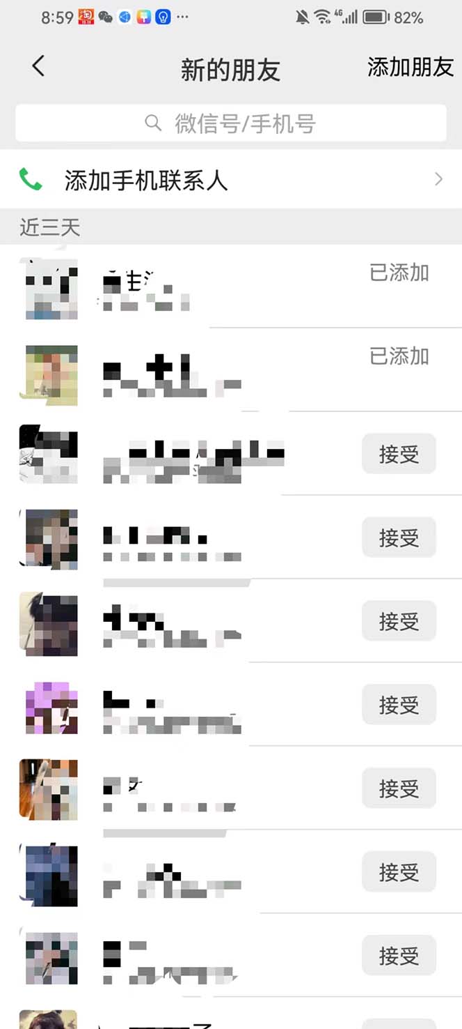 图片[2]-全网最干的b站视频独家引流日引50到80+流量视频很长请耐心看完-臭虾米项目网