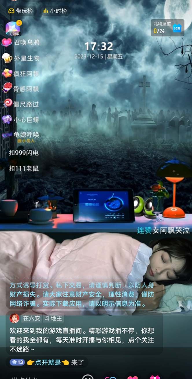 图片[2]-抖音最新最火【恐怖工程助眠】无人直播互动玩法（含全套开播教程+软件+视频素材+音效）-臭虾米项目网