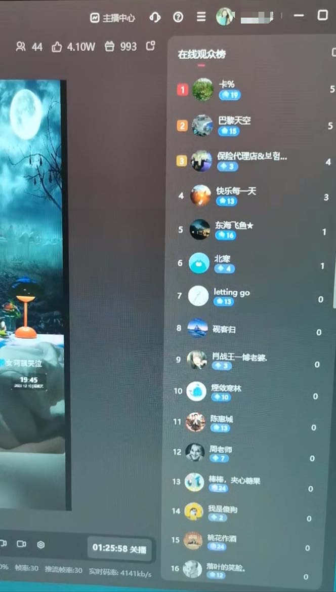 图片[4]-抖音最新最火【恐怖工程助眠】无人直播互动玩法（含全套开播教程+软件+视频素材+音效）-臭虾米项目网