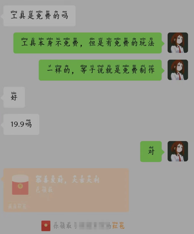 图片[2]-视频漫改全新玩法，多平台多领域变现，小白轻松上手，单日变现300＋-臭虾米项目网