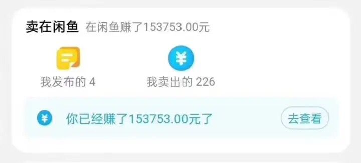 图片[2]-闲鱼搭配京东备份库搬运，一单纯利润200-300，全部正品靠谱，适合新手！-臭虾米项目网