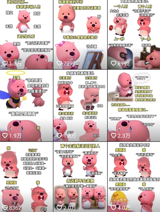 图片[2]-小狸猫loopy表情包小程序取图玩法，最新出的表情包素材-臭虾米项目网