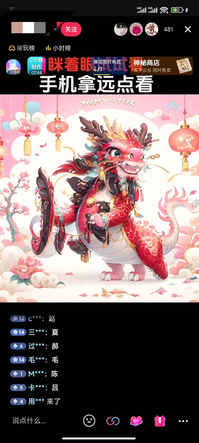 图片[2]-抖音最新最火Ai姓氏签名头像直播玩法（含开播视频教程+头像AI自动生成软件)-臭虾米项目网