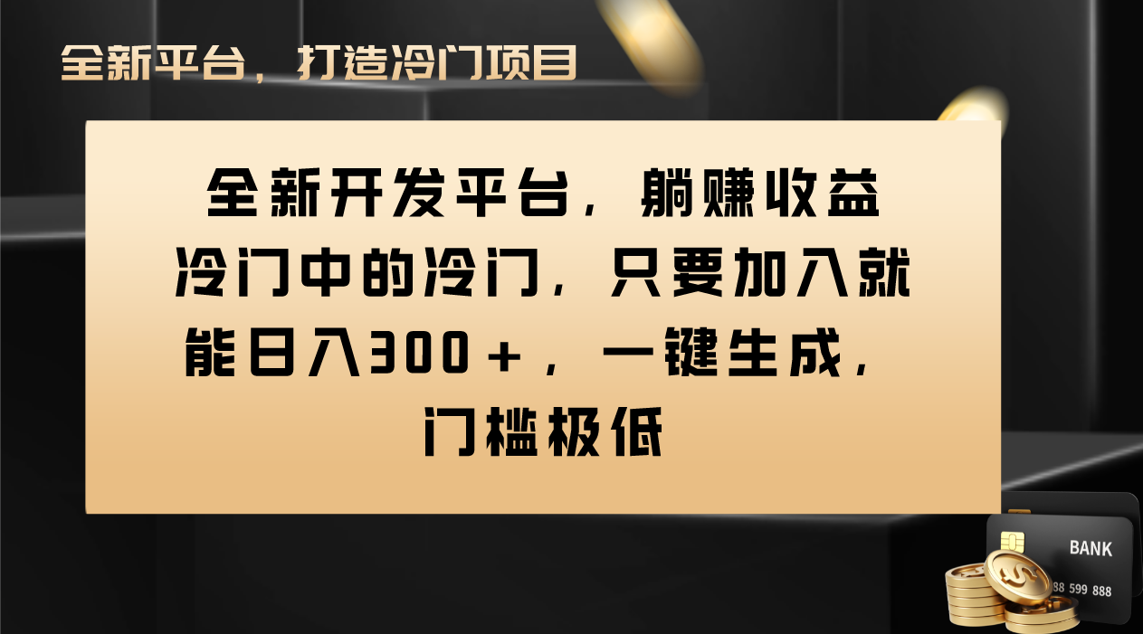 Vivo视频平台创作者分成计划，只要加入就能日入300+，一键生成，门槛极低-臭虾米项目网