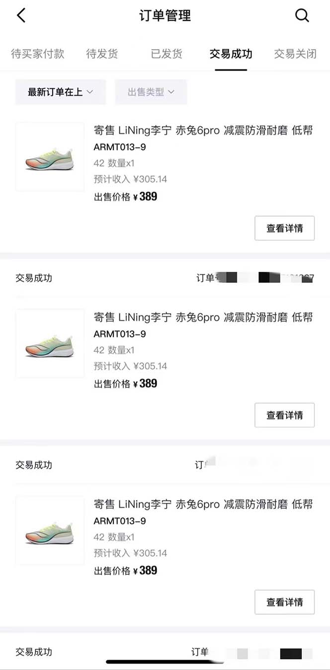 图片[2]-得物球鞋服饰搬砖一单30-300+ 小白轻松上手-臭虾米项目网