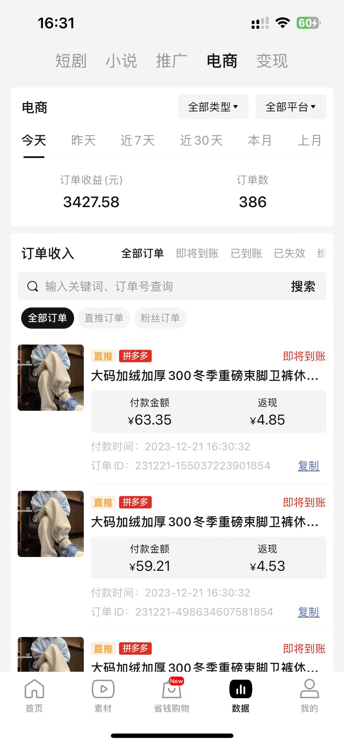 图片[3]-全新玩法，全新思路，烟花暴力掘金，小白无脑上手，周收益破w+-臭虾米项目网