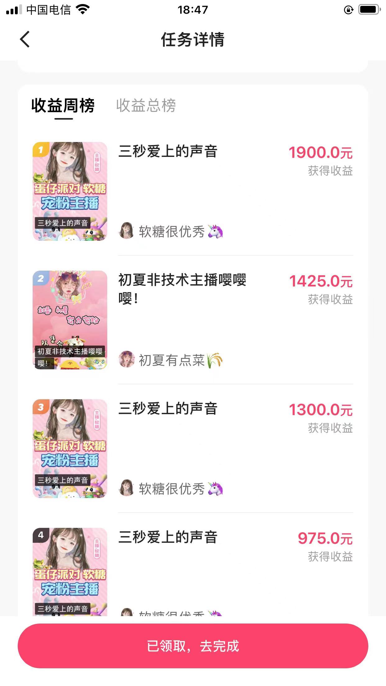 图片[2]-快手半无人直播，游戏合伙人蛋仔派对，一周收益5000+-臭虾米项目网