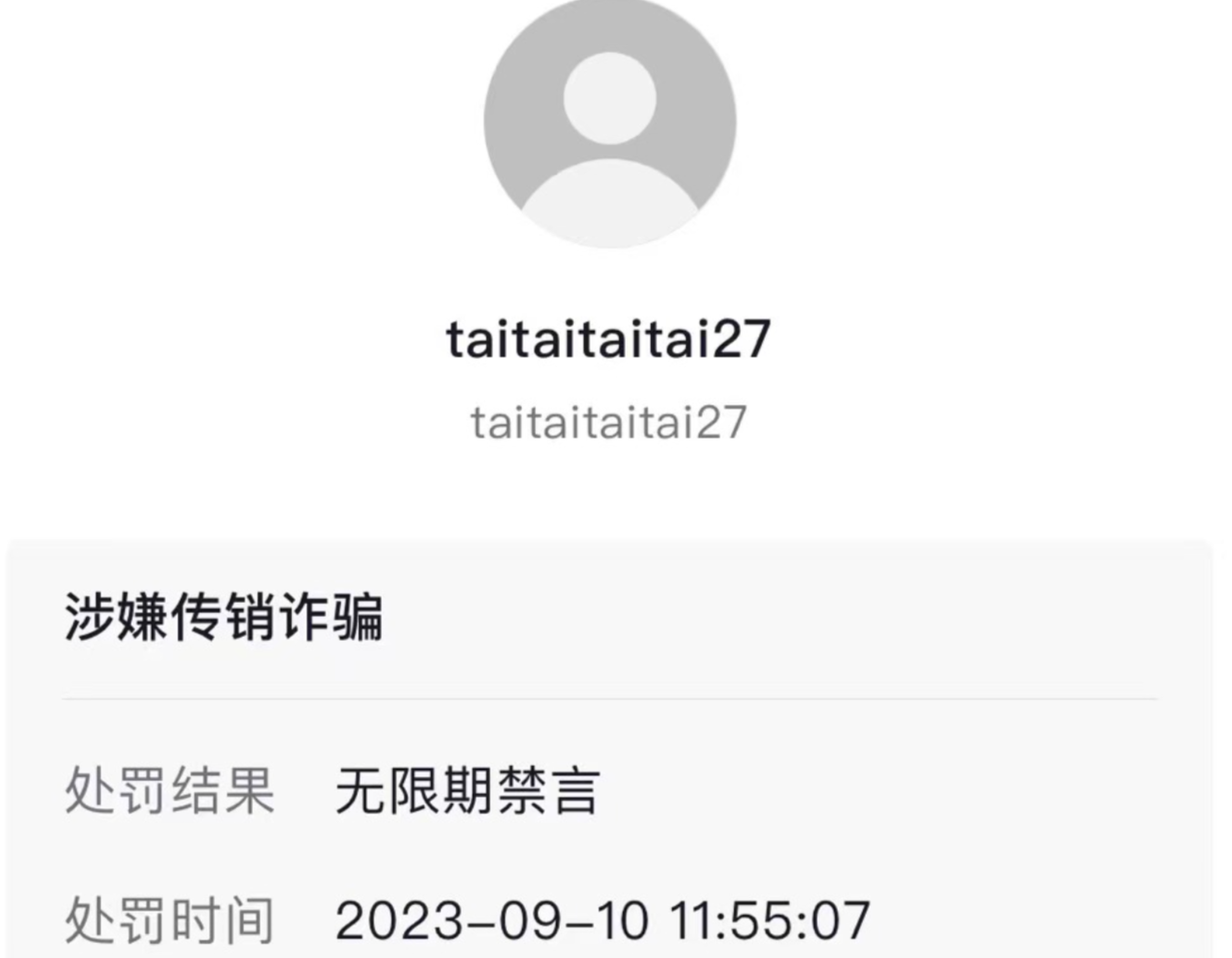 图片[2]-抖音混剪日引200+创业粉不封号最新教程！“割韭菜”日稳定变现5000+！-臭虾米项目网