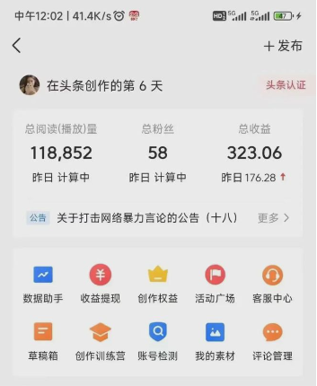 图片[2]-最新今日头条搬砖玩法，单个作品变现300+，一分钟一条原创作品，流量爆炸-臭虾米项目网