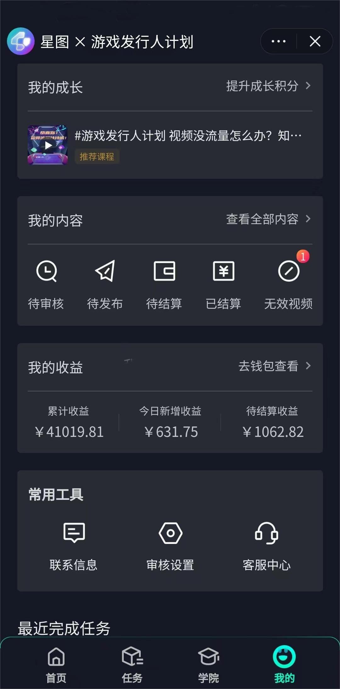图片[2]-靠抖音直播小游戏，小白也能日入1000+，需真人讲解，落地保姆级教程-臭虾米项目网