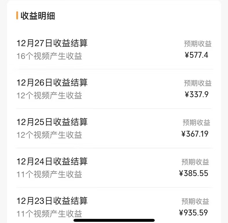 图片[2]-交通事故讲解领域，月入轻松过万，告诉你如何获取源源不断原创素材，视频号中视频收益高-臭虾米项目网