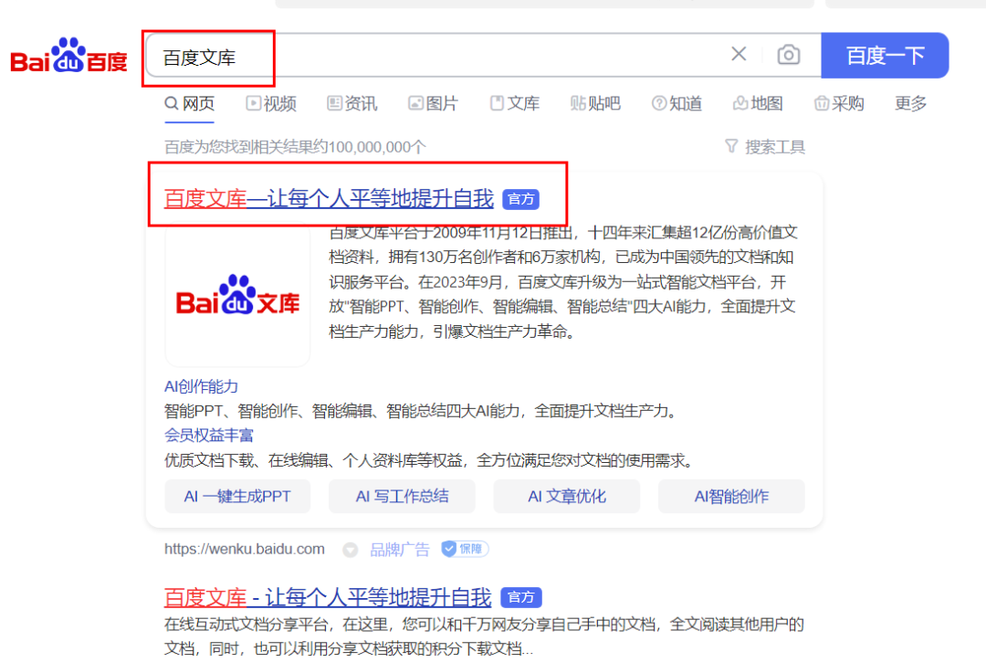图片[2]-AI文库被动副业变现项目分享课，一条龙实操玩法分享给你-臭虾米项目网