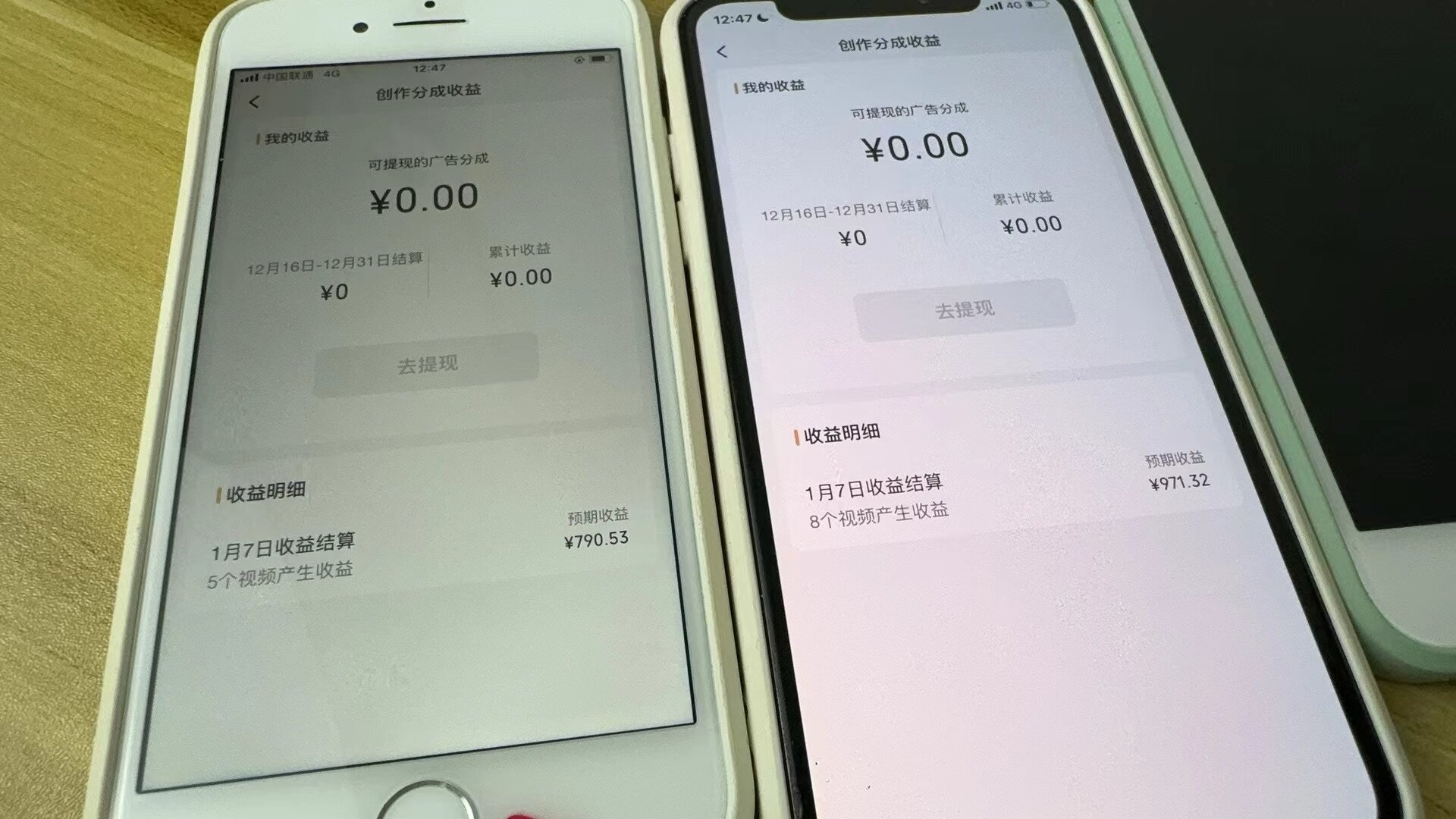 图片[2]-全网独家首发，视频号BUG，超短期项目，单号每日净收益300-5000！-臭虾米项目网