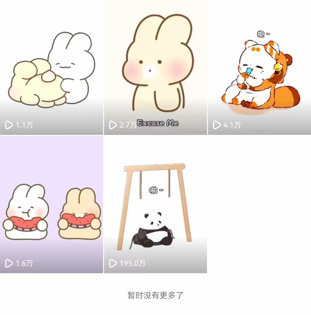 图片[2]-动画一刀剪项目，一分钟一条原创，流量爆炸，一个月收徒28个，小白轻松上手-臭虾米项目网