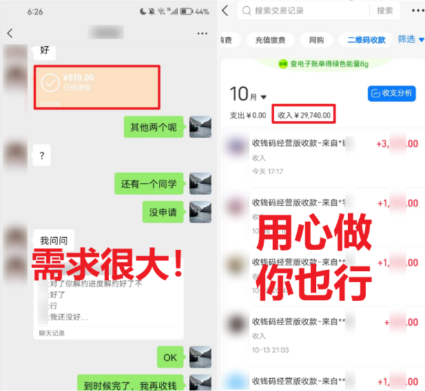 图片[2]-学生实习盖章项目，人人可做，一单500+-臭虾米项目网