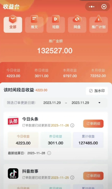 图片[3]-火爆漫画AI生成，0粉授权，一个日入500+全网最详细保姆级教程-臭虾米项目网