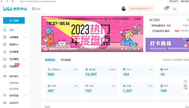 图片[2]-【B站新技术】日引100+优质创业粉，直接套模式，快速搞网赚粉-臭虾米项目网