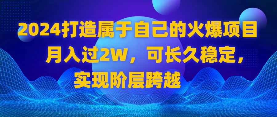 加入臭虾米网VIP，2023年带你闷声赚大钱！！！-臭虾米项目网