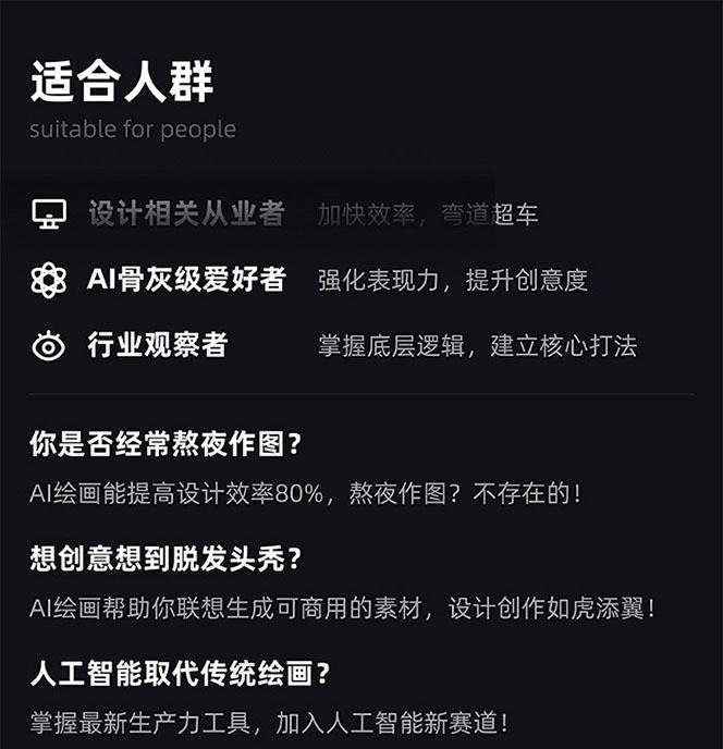 图片[3]-MJ+Stable Diffusion人工智能绘画与设计-第6期AIGC课程（35节）-臭虾米项目网