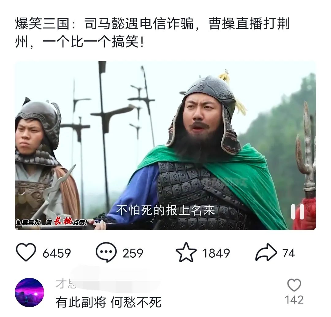 图片[2]-爆笑三国，条条爆款，5分钟1条原创视频，一条收益7000＋，一键分发多-臭虾米项目网