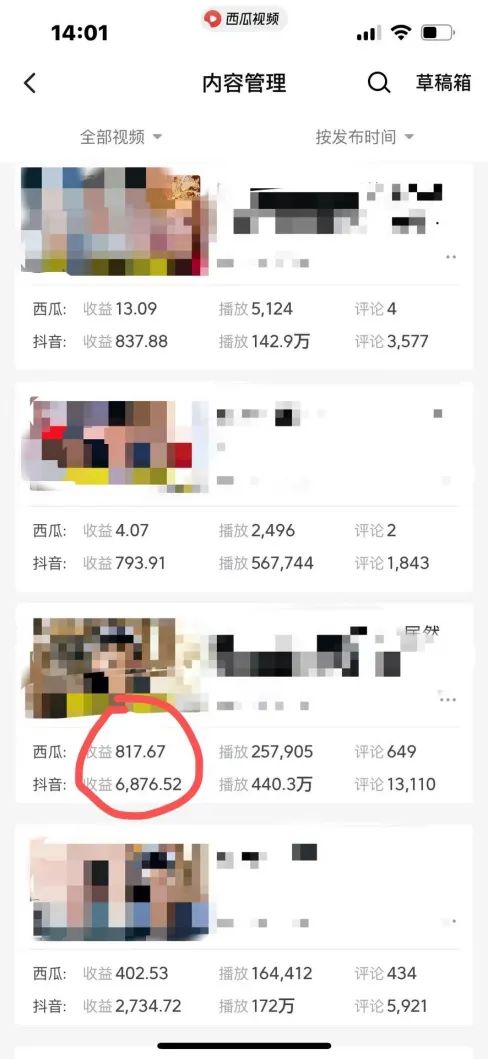 图片[3]-爆笑三国，条条爆款，5分钟1条原创视频，一条收益7000＋，一键分发多-臭虾米项目网