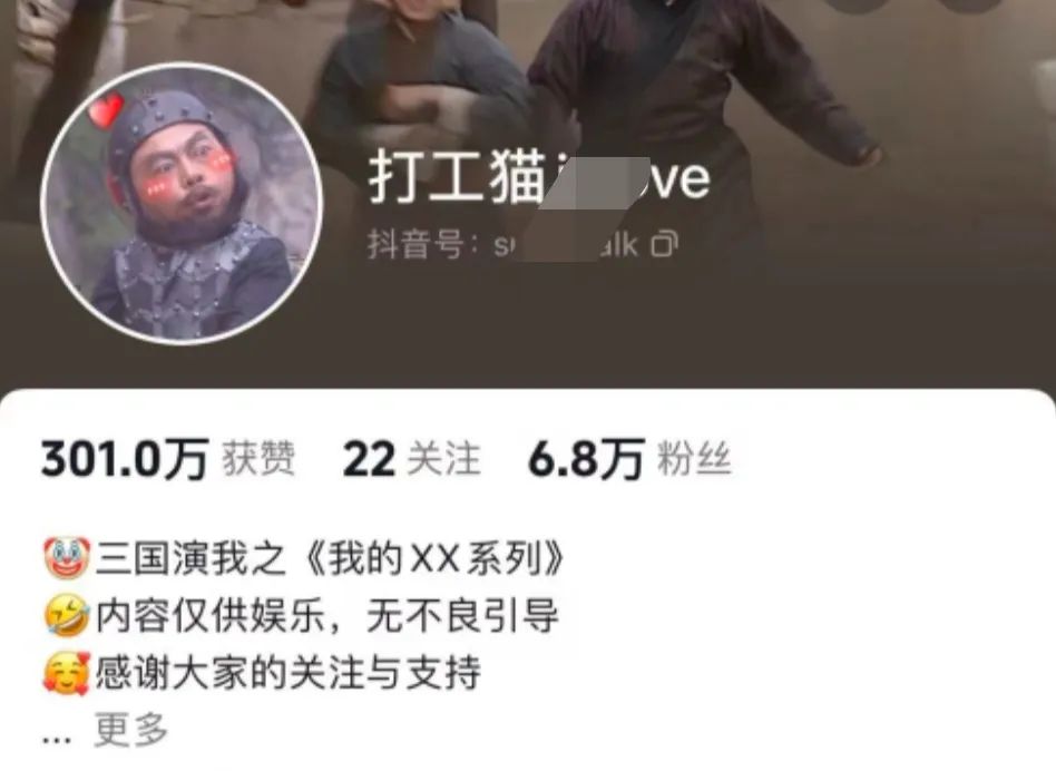 图片[4]-爆笑三国，条条爆款，5分钟1条原创视频，一条收益7000＋，一键分发多-臭虾米项目网