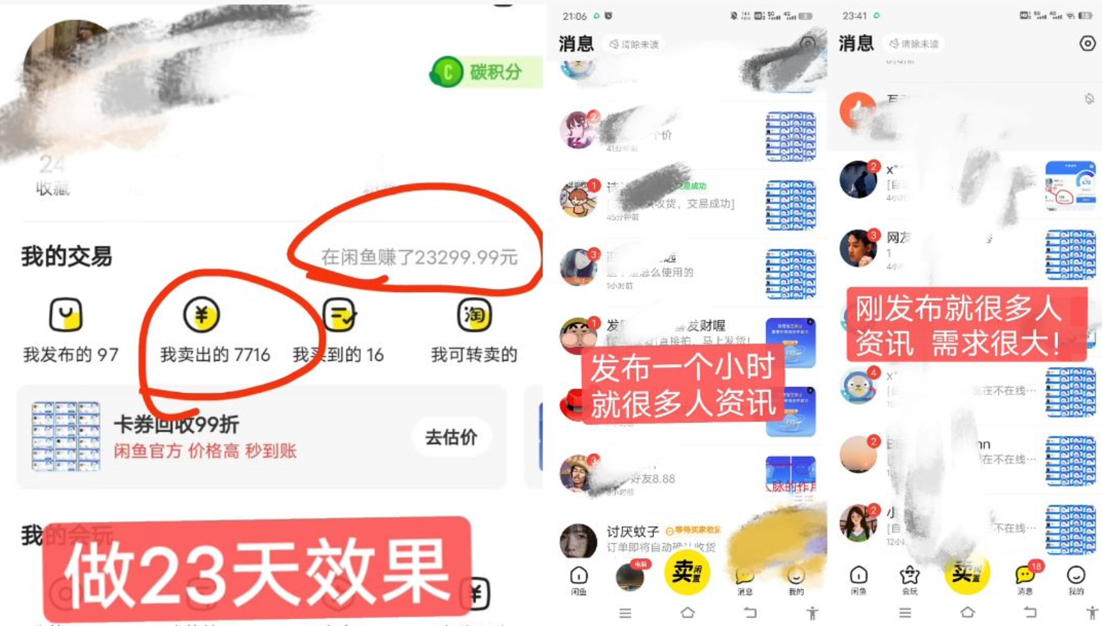 图片[2]-闲鱼高芝麻分人脉玩法、0投入、0门槛,每一小时,月入过万！-臭虾米项目网