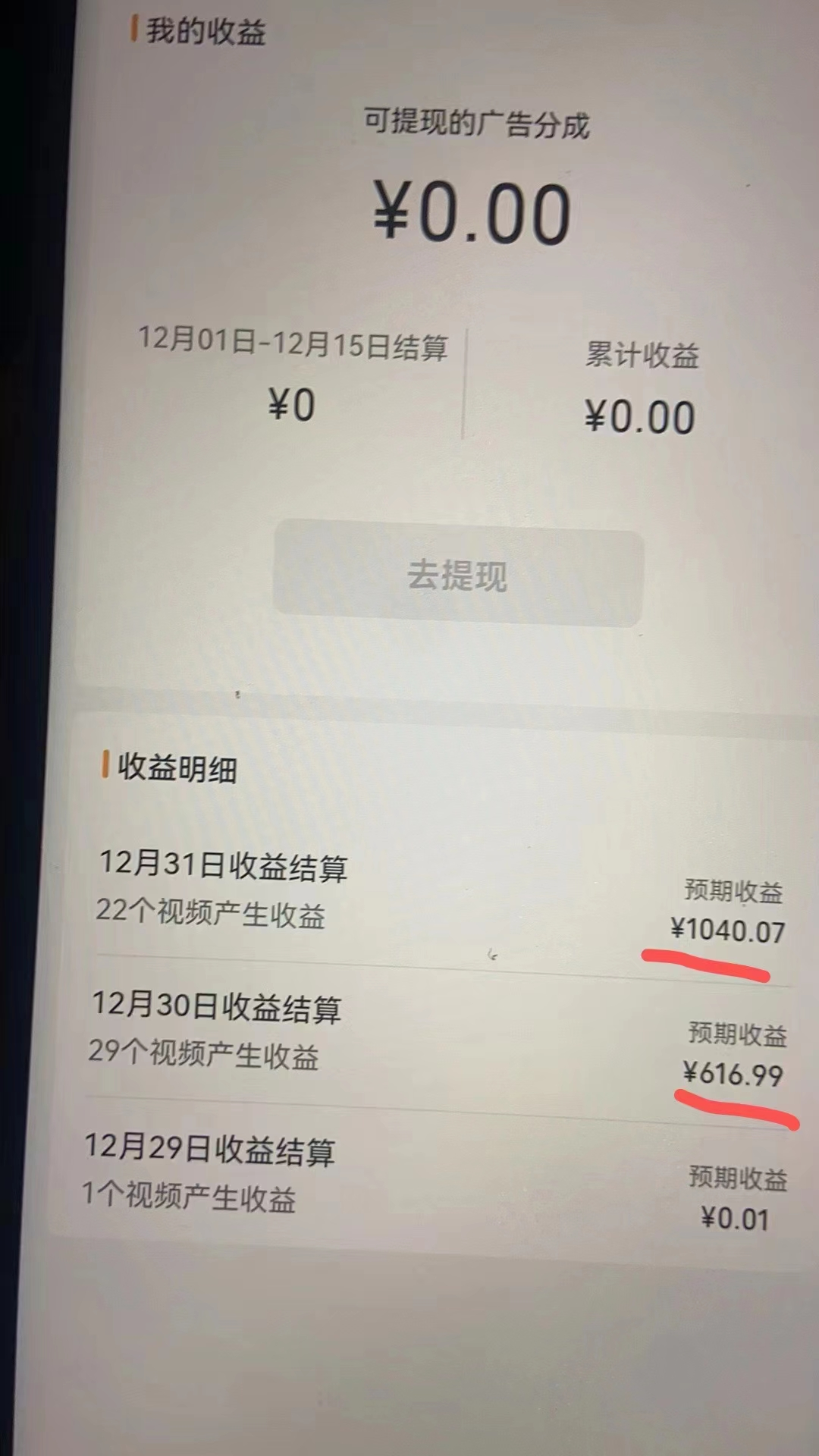 图片[2]-2024最新视频号创作者分成暴利玩法-情感赛道，10秒视频赚了1500+-臭虾米项目网