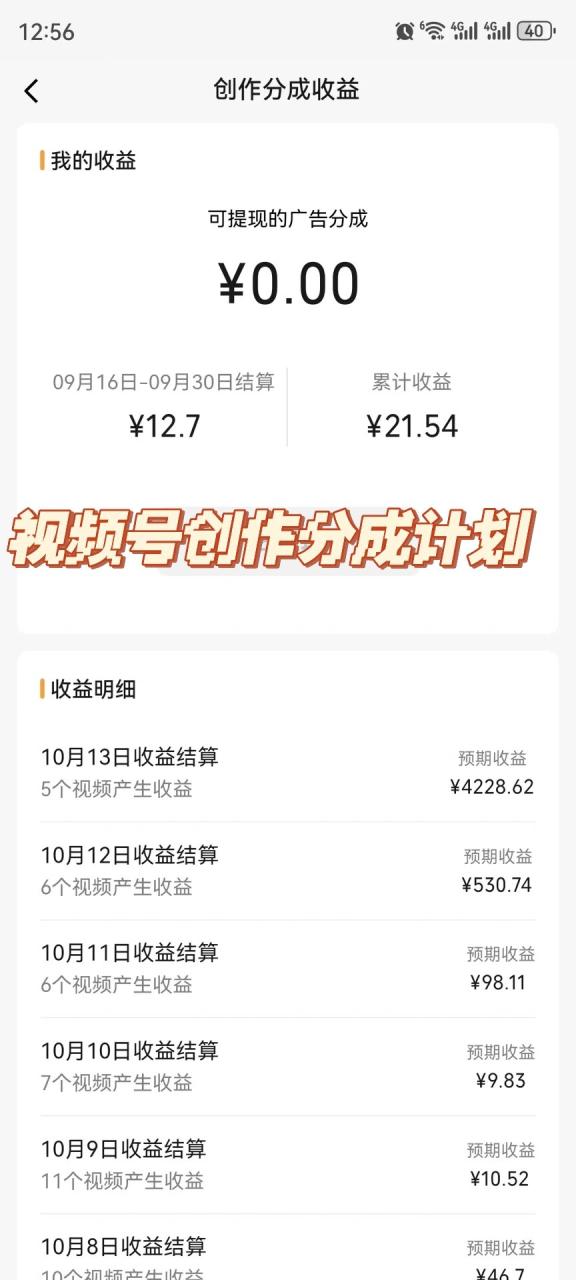 图片[5]-视频号掘金，小白轻松日入800+（附100%过原创技巧）-臭虾米项目网