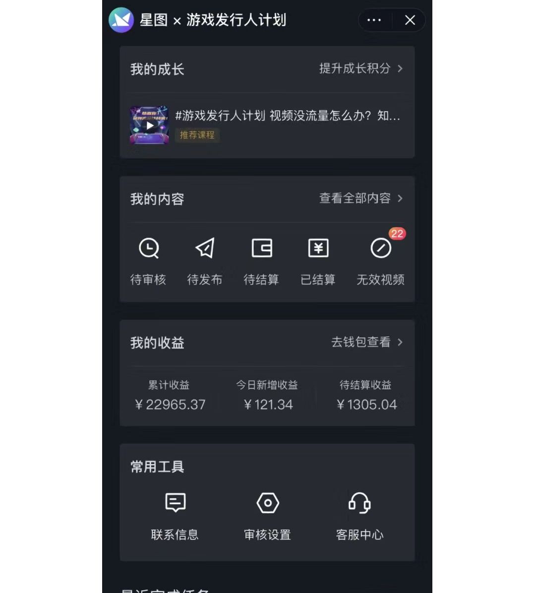 图片[3]-如何利用抖音直播小游戏日赚1000+，非常火爆项目，实操教程来了！-臭虾米项目网